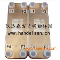 FUNKE-0004 BCF301-2-0-4換熱器簡(jiǎn)介