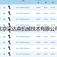 BOSSARD-平圓頭螺釘BN27244 參數(shù)