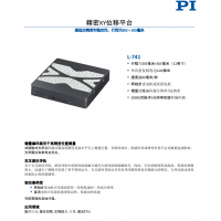 M-Y XY雙軸精密平移臺 PI    訂購信息說明