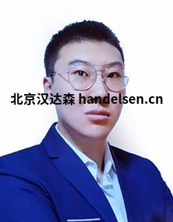 薛鈞郵箱:tk7@handelsen.cn電話:010-64714988-217 薛鈞郵箱:tk7@handelsen.cn電話:010-64714988-217