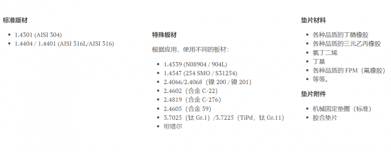 材質信息