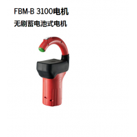 德國FLUX無刷儲電式電機FBM-B 3100