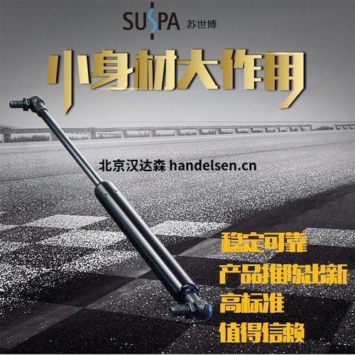 SUSPA氣彈簧16-6-218-150-A31-B31用于汽車(chē)行業(yè)