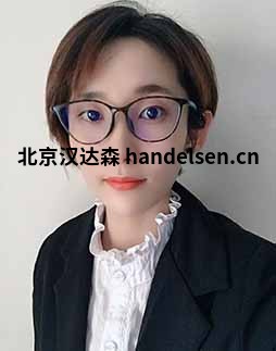 楊文輝小組郵箱：sales11@handelsen.cn電話：010-64717020-118