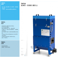 Fuchs Umwelttechnik自動清潔提取和過濾設備TKFVA型