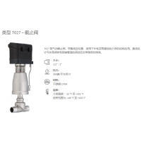 SCHBERT&SALZER  截止閥7020型，介質(zhì)溫度 -22 °F 至 392 °F