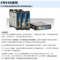 LAM Technologies CNV3010系列 隔離式RS232至RS485串行轉(zhuǎn)換器