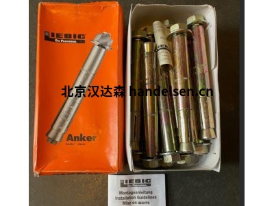 德國(guó)Liebig安全螺栓B M10-15/70/15摩擦阻力高 適用于重負(fù)載