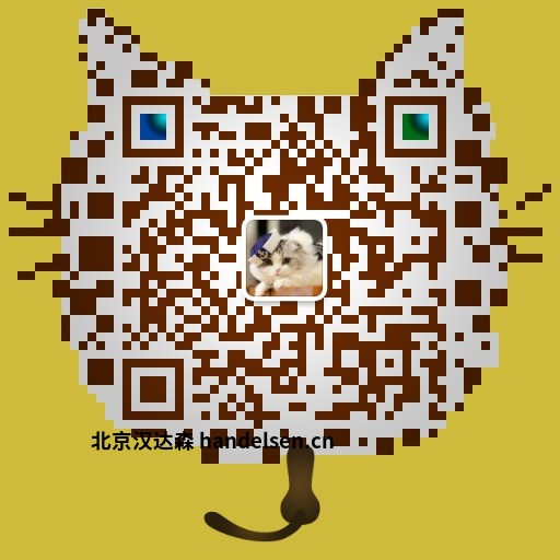 吳亞男郵箱：tk2@handelsen.cn電話(huà)：010-64714988-212